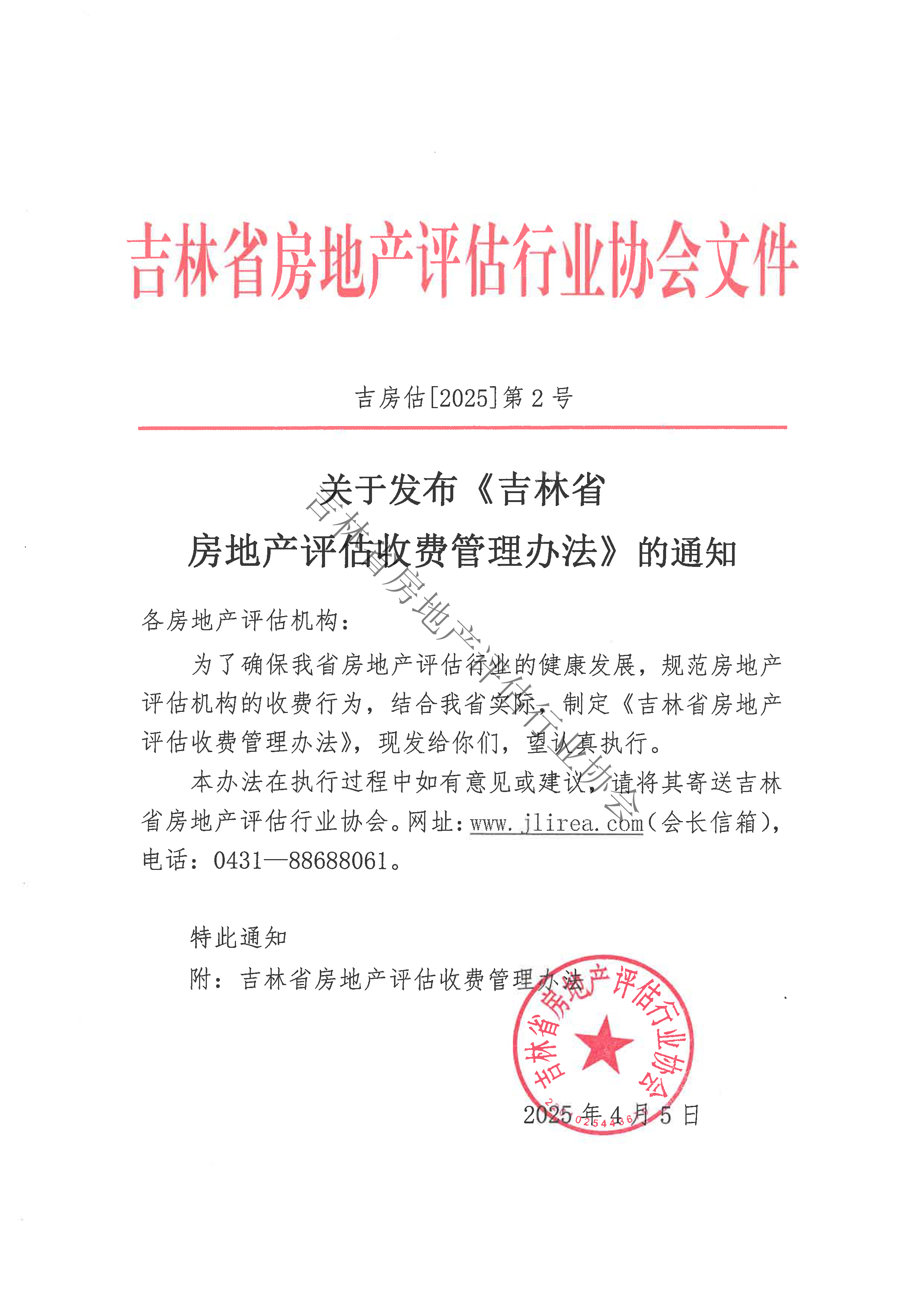 SKM_36725040714500_merge-1.png